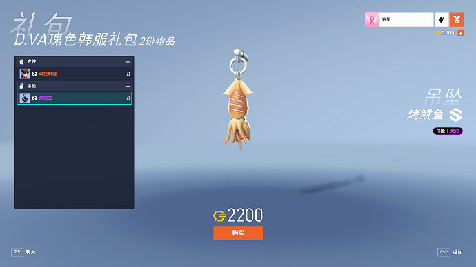 《鬥陣特攻2》DVA皮膚一覽 《鬥陣特攻2》DVA皮膚一覽