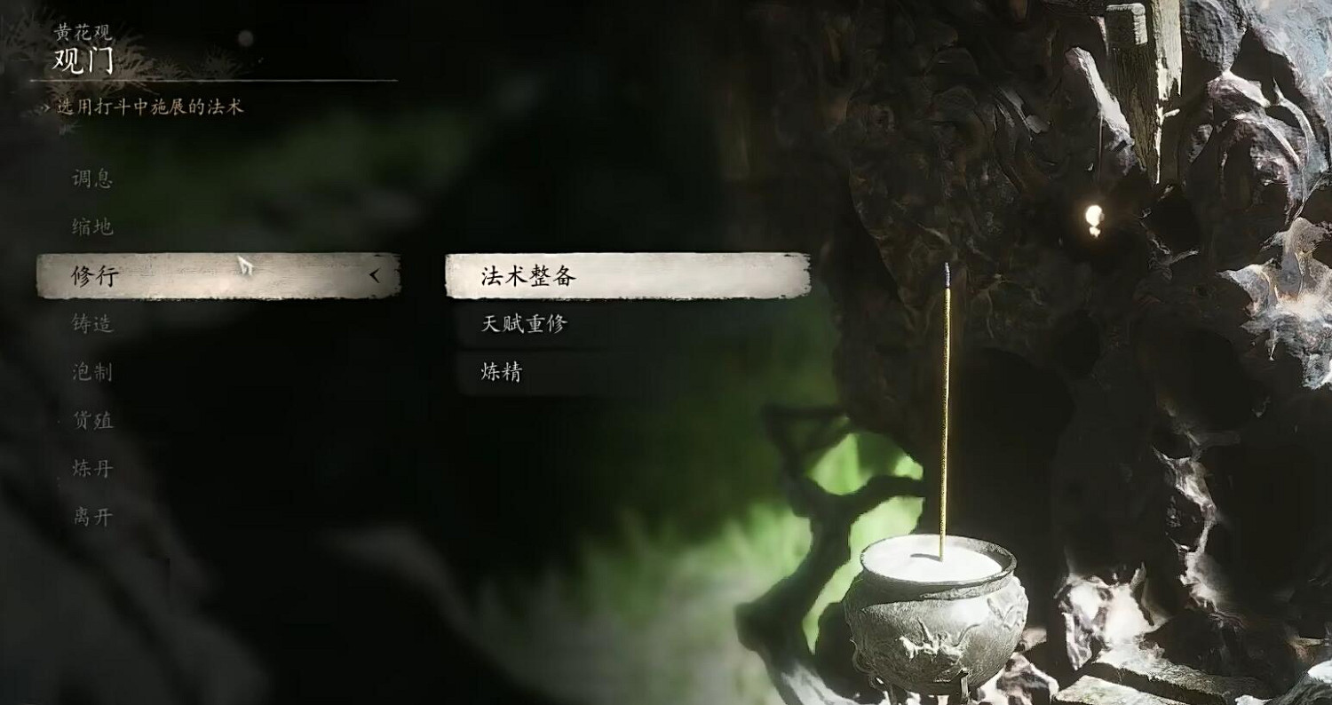 《黑神話悟空》君子牌獲取位置介紹