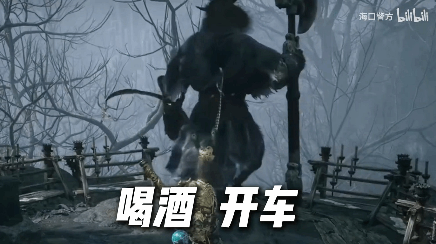 海口警方整活：如果《黑神話：悟空》變成酒駕宣傳片