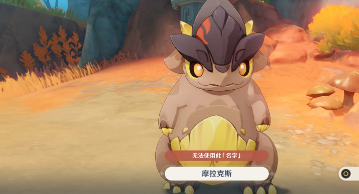 《原神》納塔小龍命名彩蛋介紹