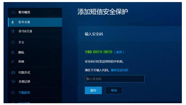 《鬥陣特攻2》添加簡訊安全保護方法 《鬥陣特攻2》添加簡訊安全保護方法
