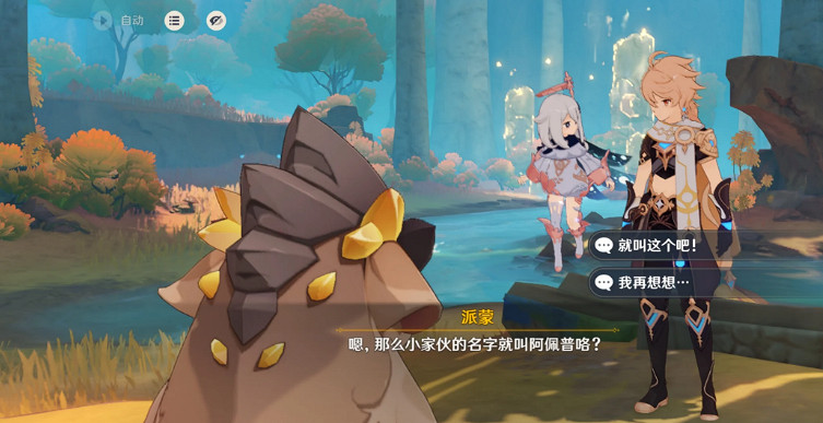 《原神》納塔小龍命名彩蛋介紹