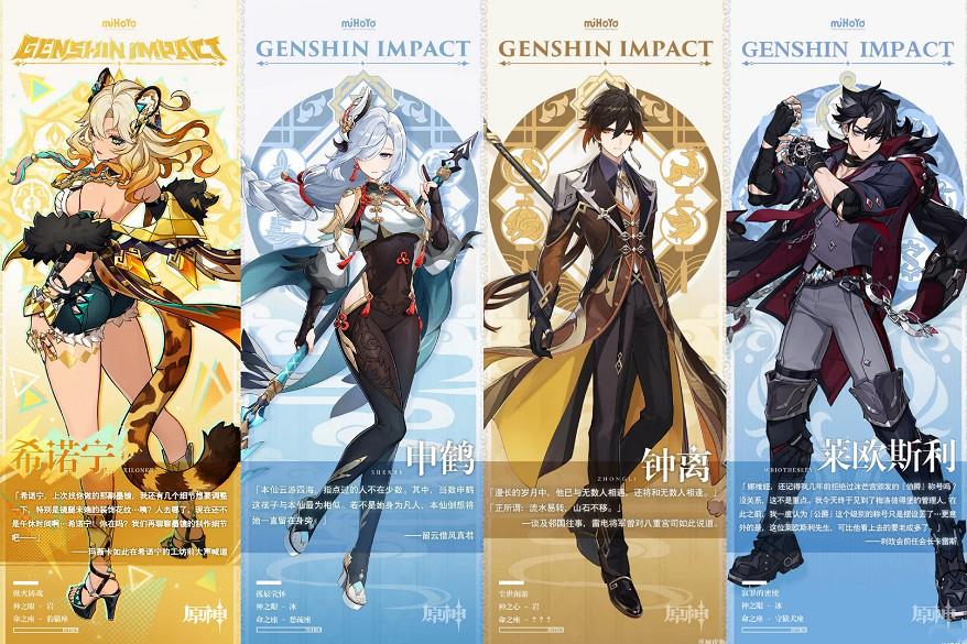 《原神》5.1卡池強度點評