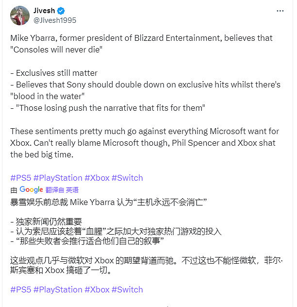 暴雪前總裁:主機永遠不會死 索尼獨佔策略很成功 暴雪前總裁:主機永遠不會死 索尼獨佔策略很成功