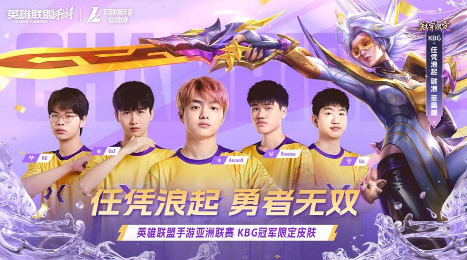 全是細節!KBG冠軍皮膚來襲,兩款皮膚究竟有什麽區別? 全是細節!KBG冠軍皮膚來襲,兩款皮膚究竟有什麽區別?