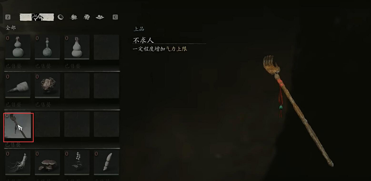 《黑神話悟空》不求人獲取位置介紹