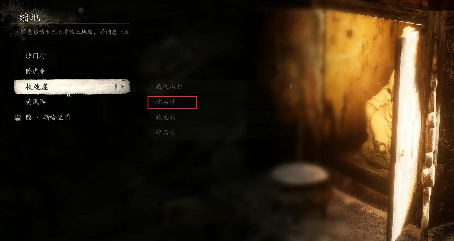 《黑神話悟空》虎頭牌獲取位置介紹