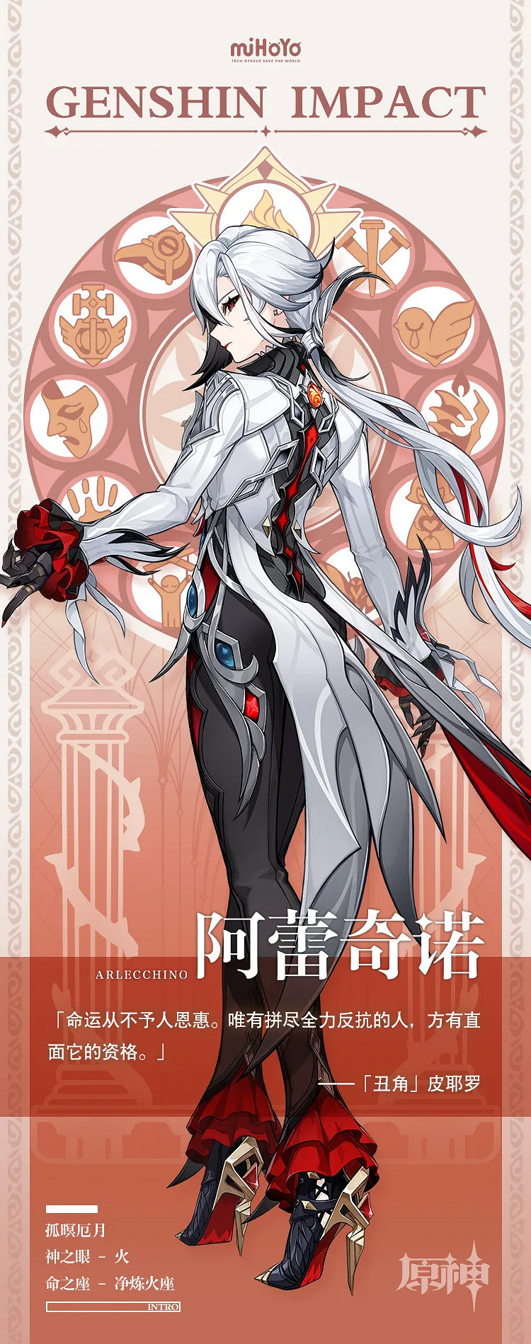 《原神》5.1卡池角色介紹最新