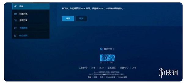 《鬥陣特攻2》註冊帳號方法 《鬥陣特攻2》註冊帳號方法