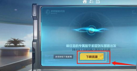 和平精英家園解鎖方法 和平精英家園解鎖方法