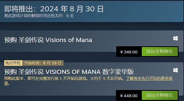 《聖劍傳說Visions of Mana》發售日期介紹