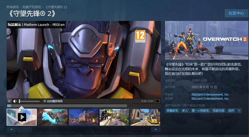 《鬥陣特攻2》Steam玩法教學 《鬥陣特攻2》Steam玩法教學