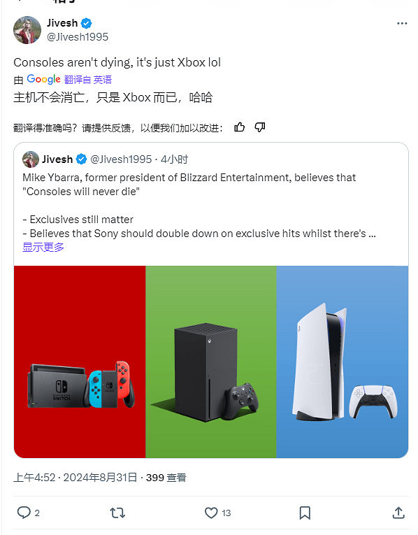 暴雪前總裁:主機永遠不會死 索尼獨佔策略很成功 暴雪前總裁:主機永遠不會死 索尼獨佔策略很成功