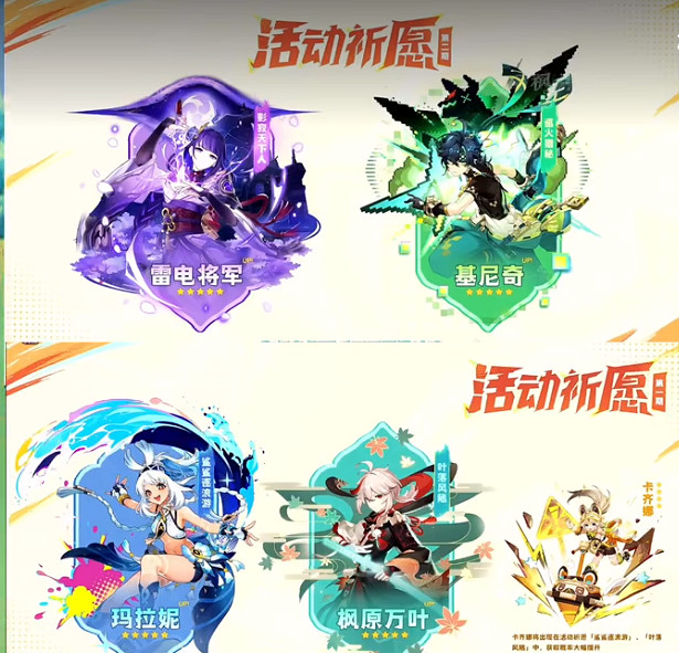 《原神》捕獲明光機制說明