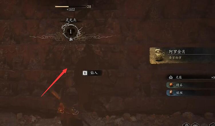 《黑神話悟空》硨磲佩獲取位置介紹