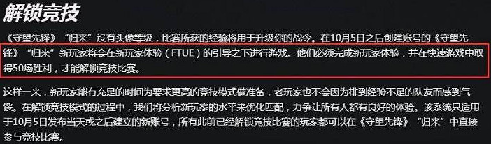 《鬥陣特攻2》競技模式解鎖方法 《鬥陣特攻2》競技模式解鎖方法