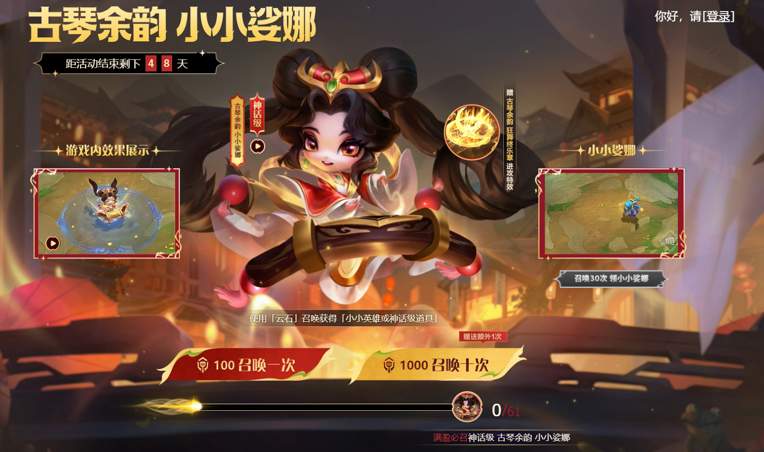 《英雄聯盟》免費抽獎活動網址入口大全