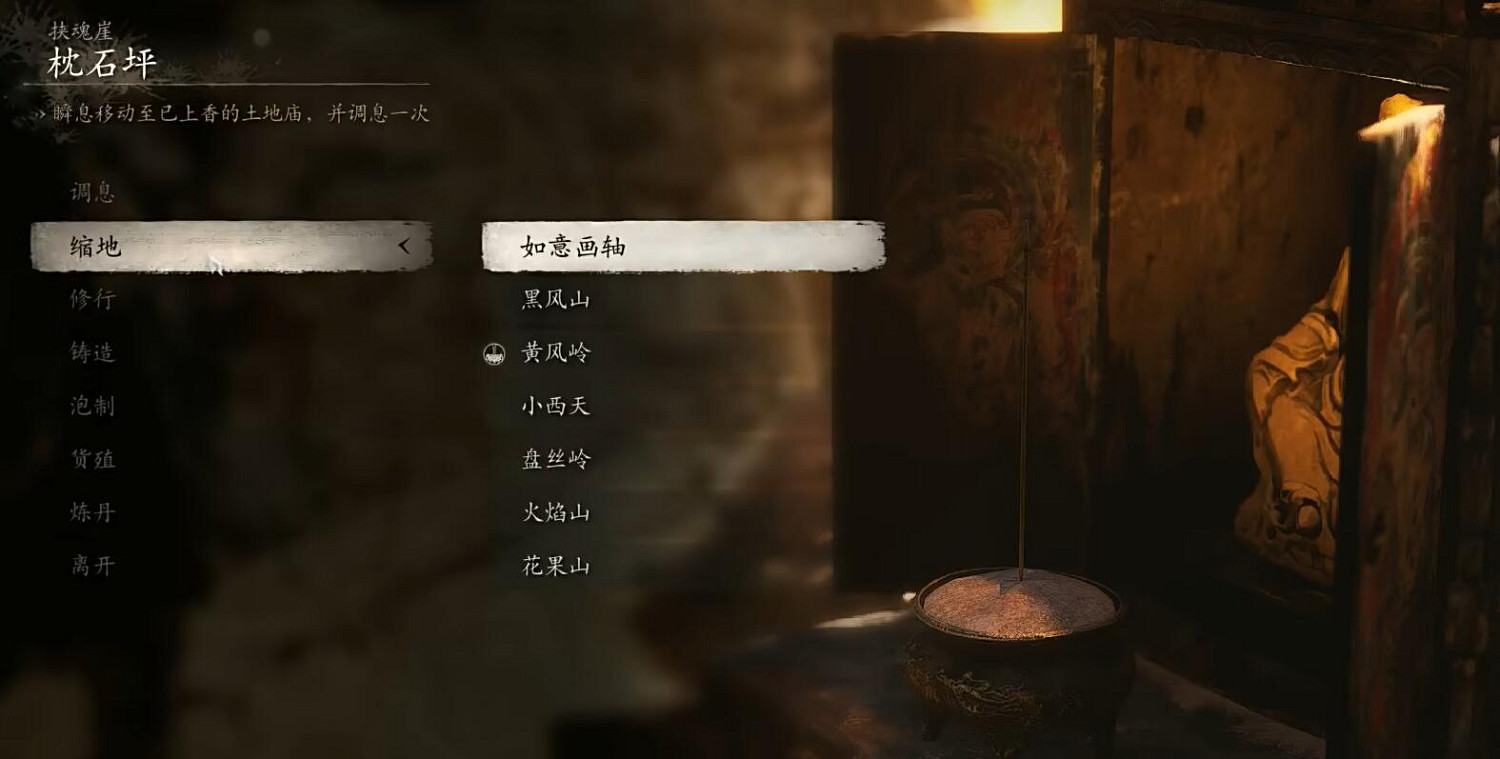 《黑神話悟空》硨磲佩獲取位置介紹