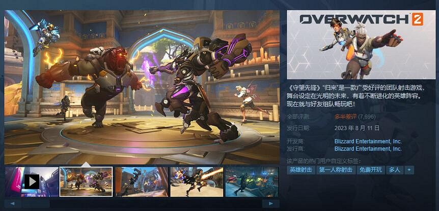 《鬥陣特攻2》Steam玩法教學 《鬥陣特攻2》Steam玩法教學