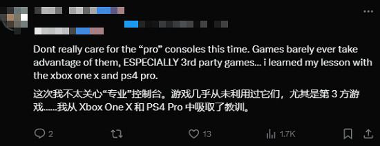 PS5 Pro引熱議:你會為這款升級版遊戲主機買單嗎? PS5 Pro引熱議:你會為這款升級版遊戲主機買單嗎?
