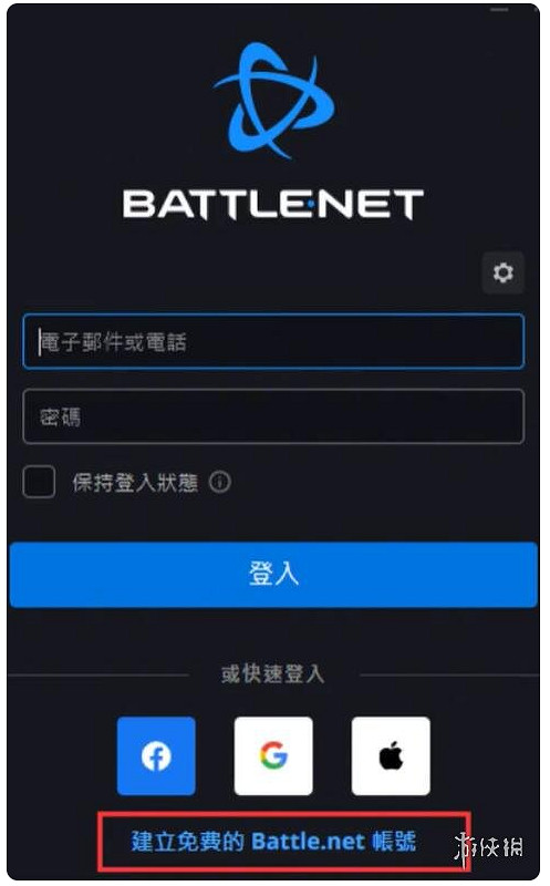 《鬥陣特攻2》註冊帳號方法 《鬥陣特攻2》註冊帳號方法