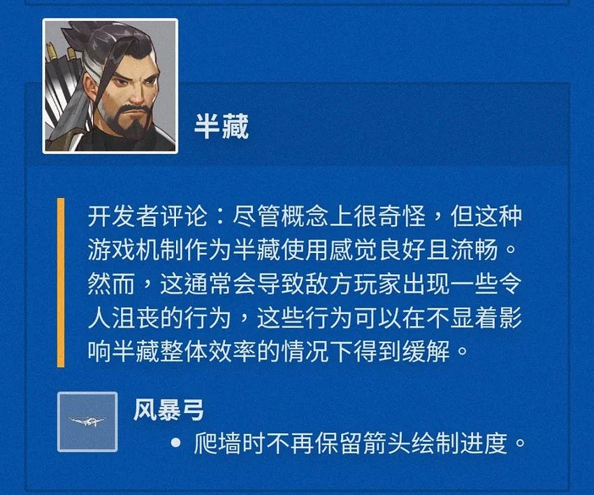 《鬥陣特攻歸來》哪些英雄被加強了？英雄調整一覽