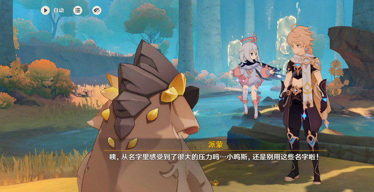 《原神》納塔小龍命名彩蛋介紹