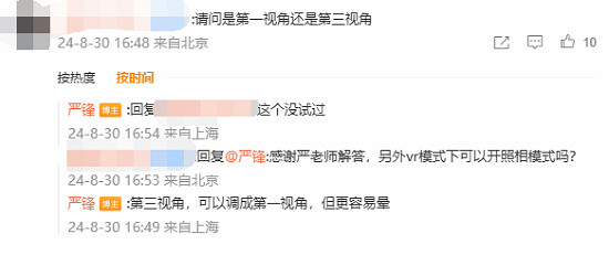 成功在望！複旦教授嚴鋒自製《黑神話：悟空》VR版