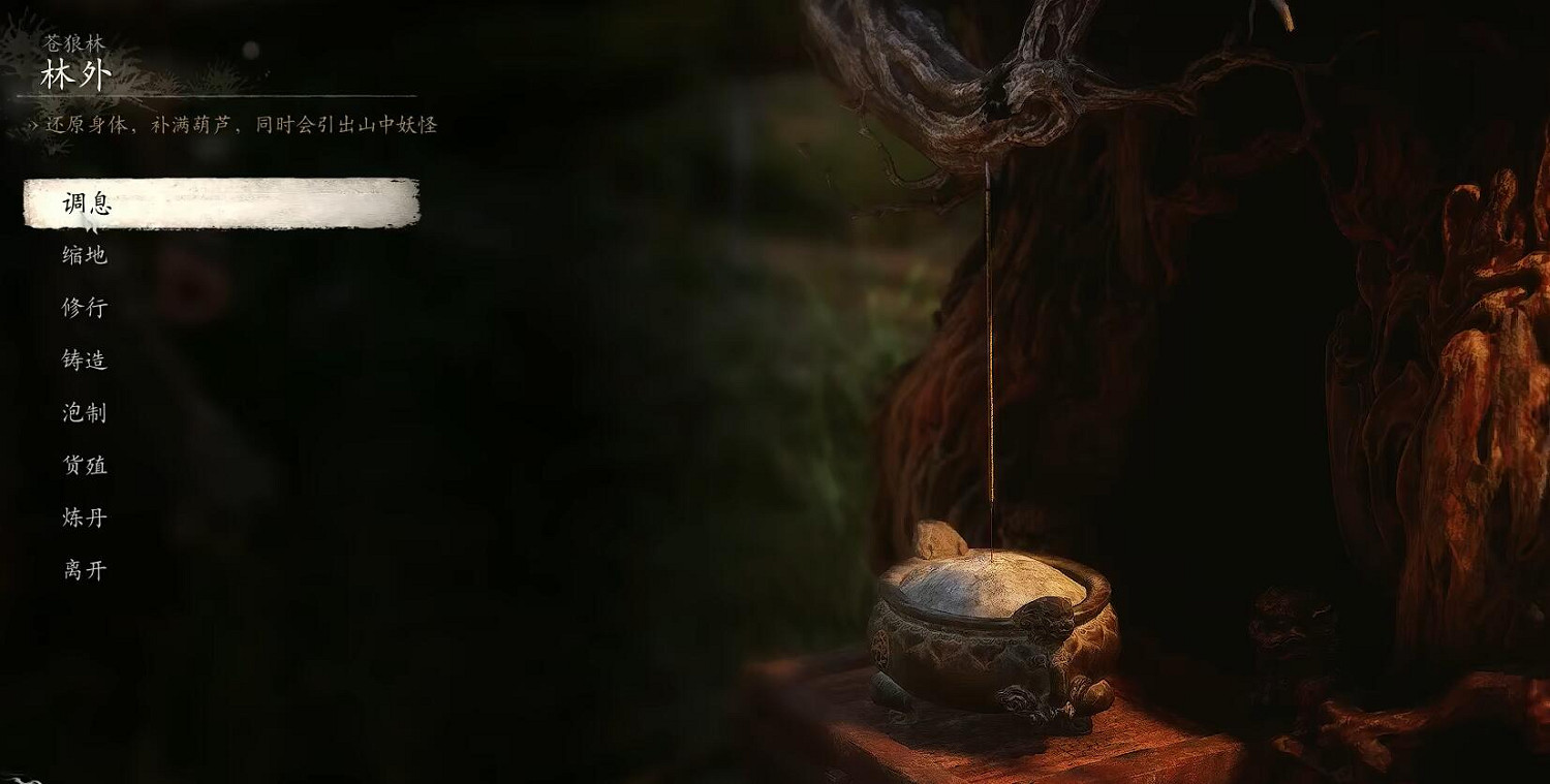 《黑神話悟空》貓睛寶串獲取位置介紹 《黑神話悟空》貓睛寶串獲取位置介紹