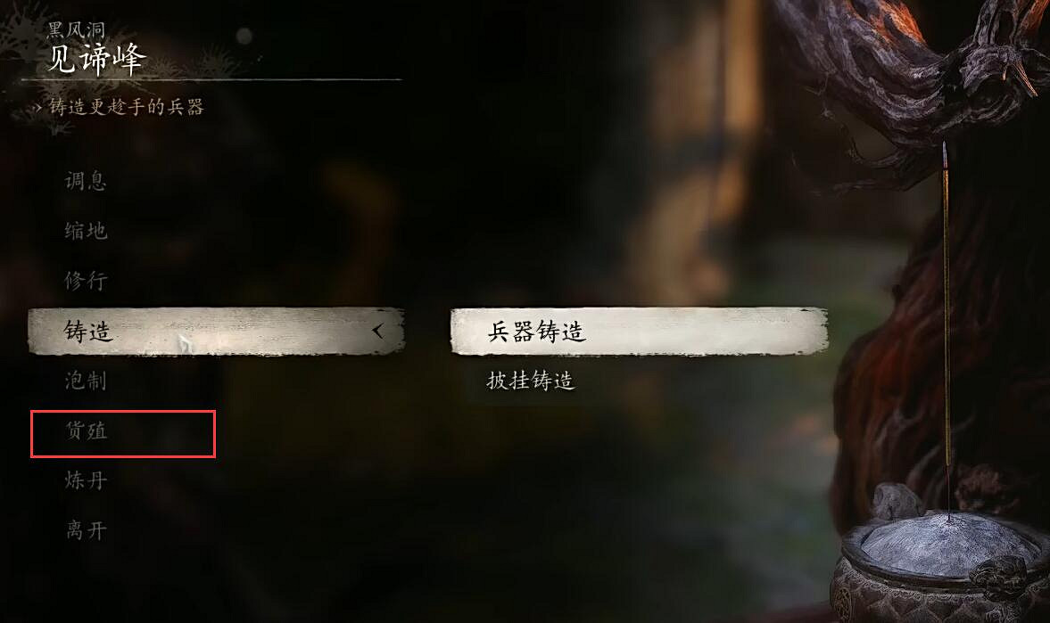 《黑神話悟空》不求人獲取位置介紹