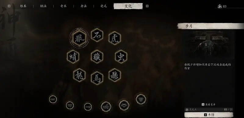 《黑神話：悟空》點滿天賦所需等級介紹