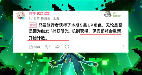 《原神》捕獲明光機制說明