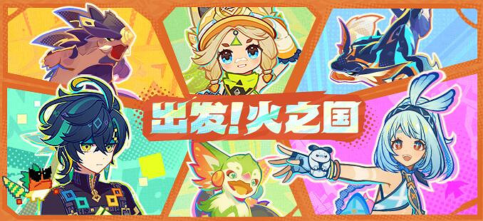 《原神》5.1上線時間介紹