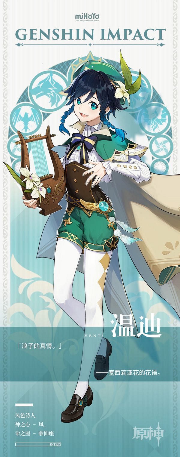 《原神》5.1卡池角色介紹最新