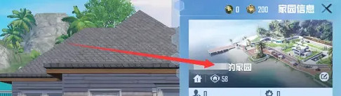 和平精英家園解鎖方法 和平精英家園解鎖方法