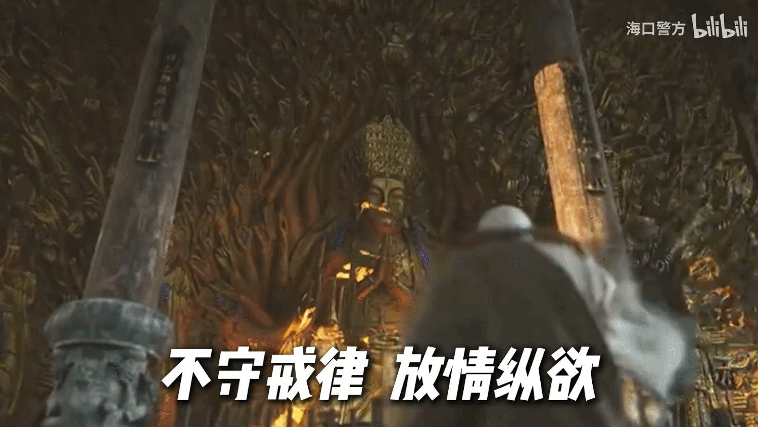 海口警方整活：如果《黑神話：悟空》變成酒駕宣傳片