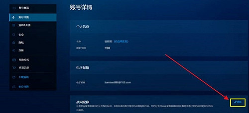 《鬥陣特攻2》更改名字方法 《鬥陣特攻2》更改名字方法