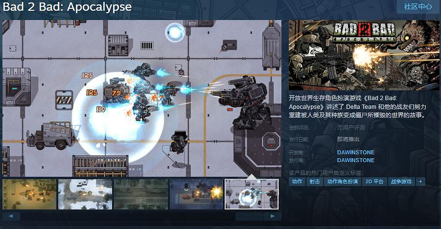 RPG《物種戰爭:啟示錄》Steam頁面公布 年內發售 RPG《物種戰爭:啟示錄》Steam頁面公布 年內發售