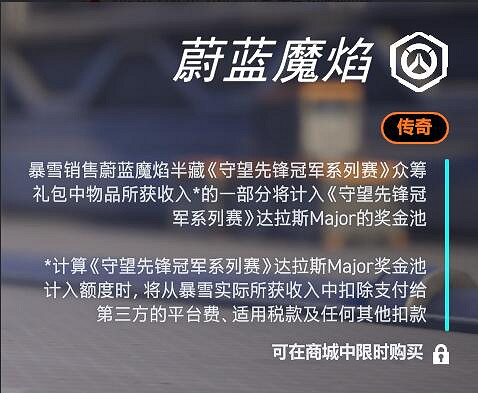 《鬥陣特攻2》半藏新皮膚蔚藍魔焰一覽 《鬥陣特攻2》半藏新皮膚蔚藍魔焰一覽