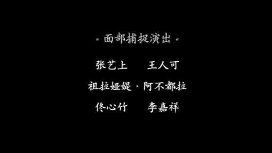 《黑神話悟空》全角色臉模一覽表