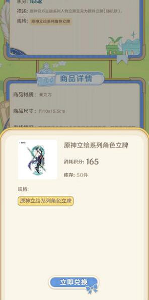 《原神》微信積分商城進入方法