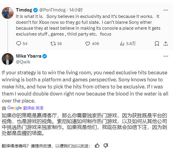 暴雪前總裁：主機遊戲不會終結 索尼獨占策略很成功