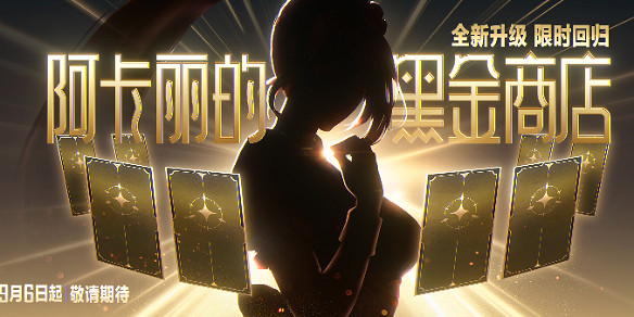 《英雄聯盟》2024最新9月活動匯總