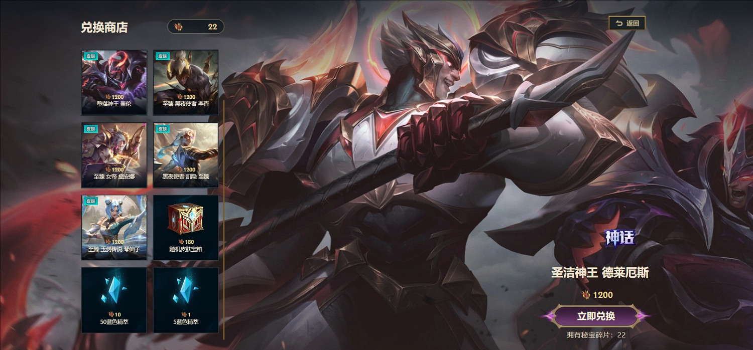 《英雄聯盟》神王秘寶活動手機抽獎介紹