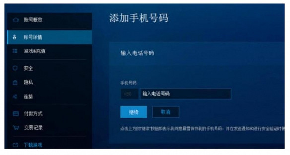 《鬥陣特攻2》手機號綁定方法 《鬥陣特攻2》手機號綁定方法