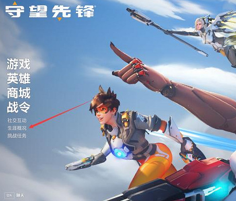 《鬥陣特攻2》全場最佳重播位置介紹 《鬥陣特攻2》全場最佳重播位置介紹