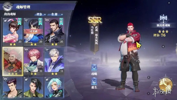 斗羅大陸魂師對決魂師強度排行2024最新