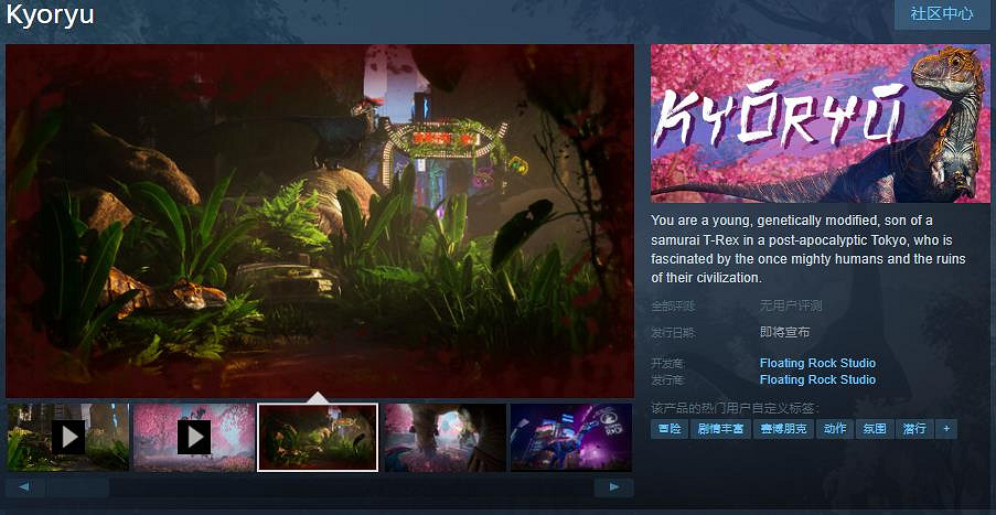 第三人稱動作冒險遊戲《恐龍》Steam頁面公布 支援中文