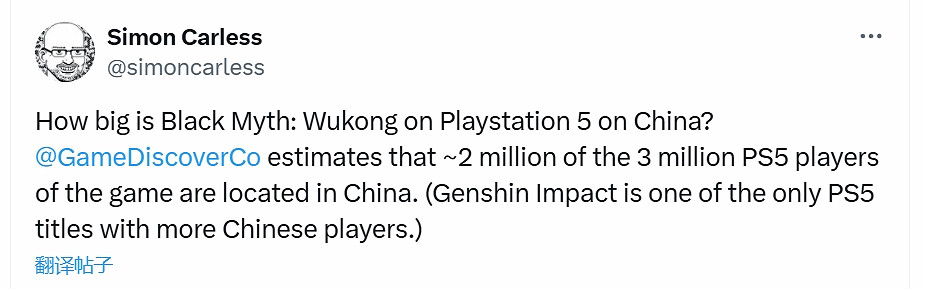 《黑神話:悟空》PS玩家數約300萬!玩家占200萬 《黑神話:悟空》PS玩家數約300萬!玩家占200萬