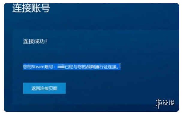 《鬥陣特攻2》註冊帳號方法 《鬥陣特攻2》註冊帳號方法
